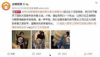 娱乐圈真实新闻爆料最全的人,揭秘明星真实人生背后的故事